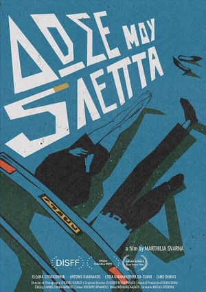Δώσε Μου 5 Λεπτά's poster