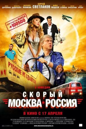 Express 'Moscow - Russia''s poster image