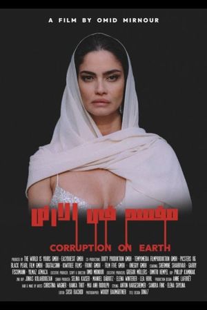 Corruption on Earth's poster