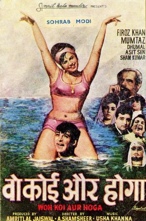 Woh Koi Aur Hoga's poster image