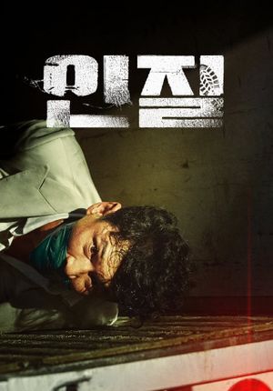 Hostage: Missing Celebrity's poster