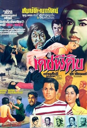 The Zombie's poster