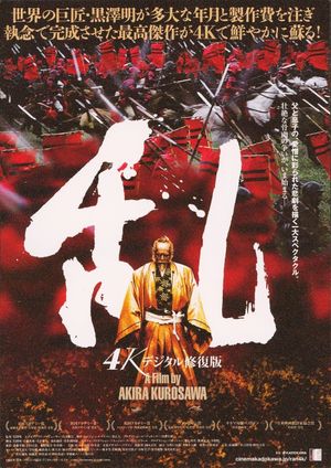 Ran's poster