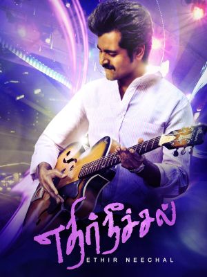 Ethir Neechal's poster