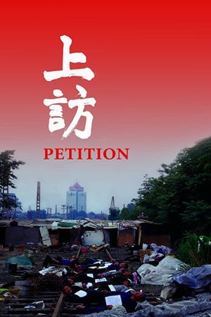 Petition's poster