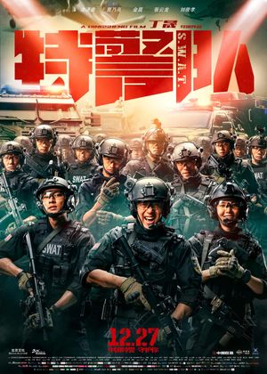 S.W.A.T.'s poster