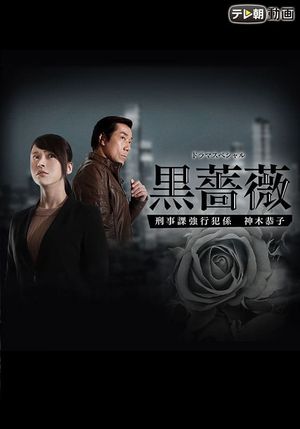 Black Rose's poster image