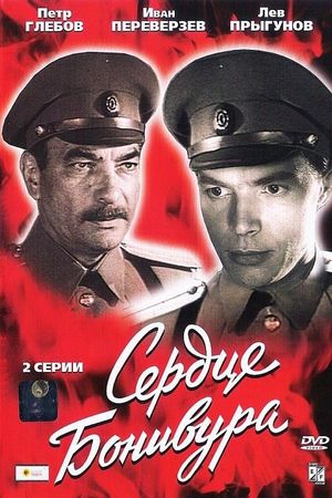 Bonivur's Heart's poster