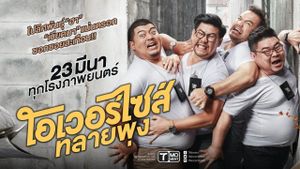 Oversize Cops's poster