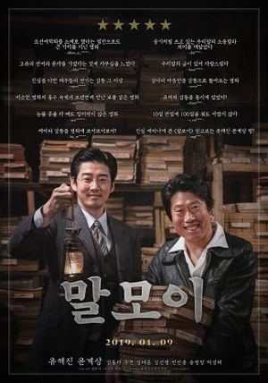 The Secret Mission's poster