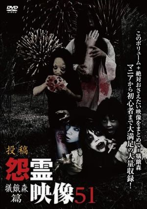 Posted Grudge Spirit Footage Vol.51: Sacrificial Hunger Forest Edition's poster