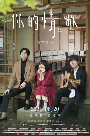 Your Love Song's poster