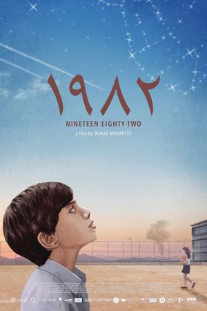 1982's poster
