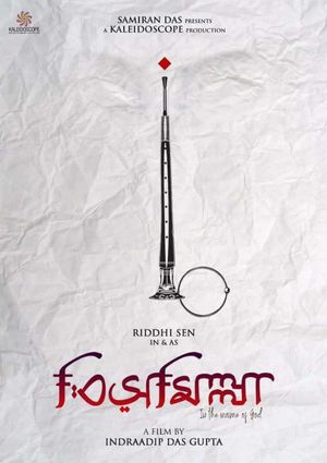 Bismillah's poster