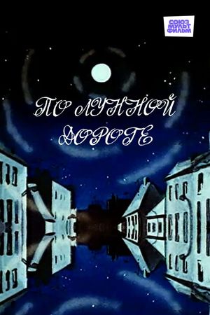 By the Lunar Path's poster