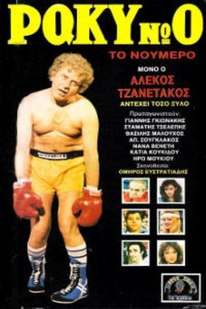 Raky No 0, to noumero's poster