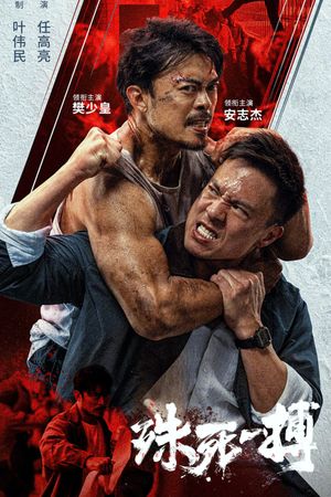 Shu Si Yi Bo's poster