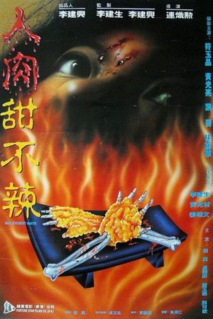 Ren rou tian fu luo's poster