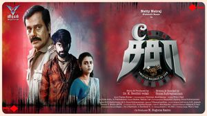 See Saw (சீ சா)'s poster