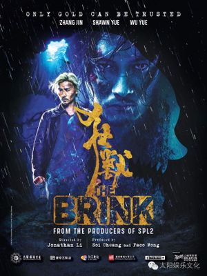 The Brink's poster