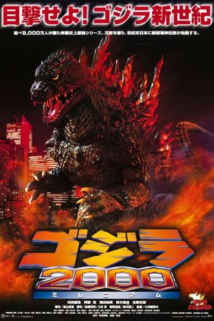 Godzilla 2000's poster
