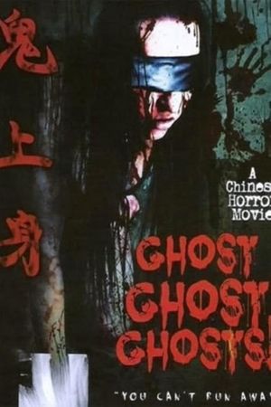 Ghost Ghost Ghost!'s poster
