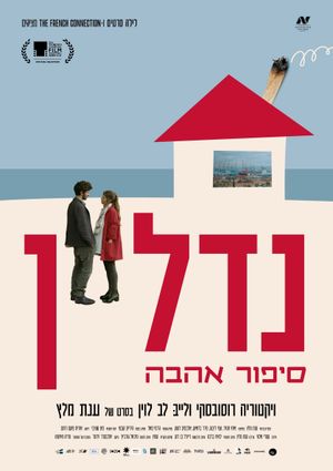 Real Estate's poster