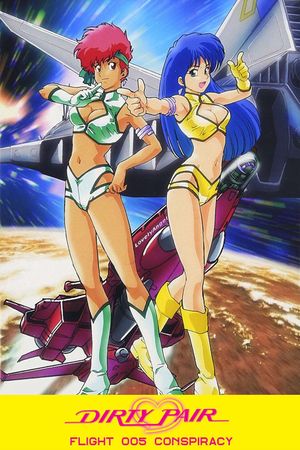 Dirty Pair: Flight 005 Conspiracy's poster