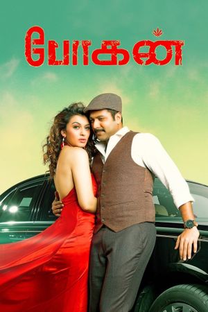Bogan's poster