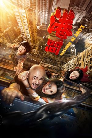 Lost in Hong Kong's poster