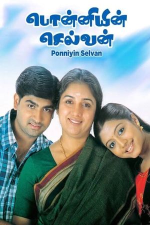 Ponniyin Selvan's poster