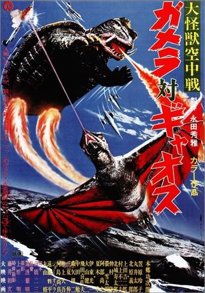 Gamera vs. Gyaos's poster