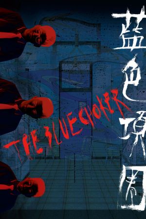 The Blue Choker's poster