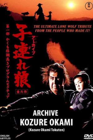 Archive: Lone Wolf and Cub's poster