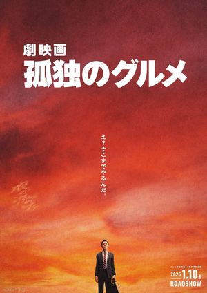 The Solitary Gourmet's poster