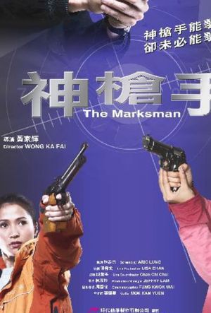 The Marksman's poster image