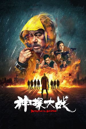 Detective vs. Sleuths's poster