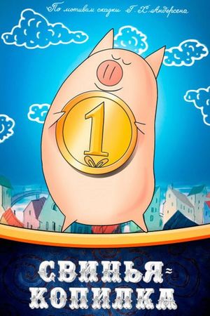 The Piggy Bank's poster image