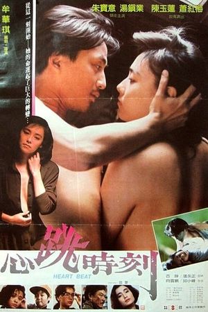 Heart Beat's poster