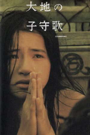 Lullaby of the Earth's poster