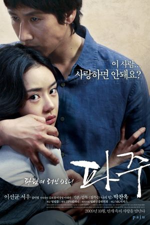 Paju's poster