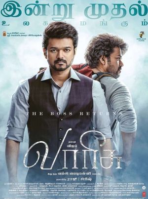 Varisu's poster