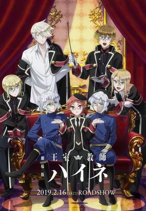 The Royal Tutor Movie's poster