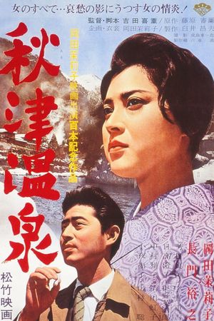 Akitsu Springs's poster