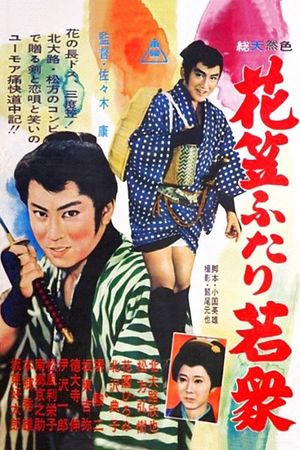 Hanagasa futari wakushu's poster