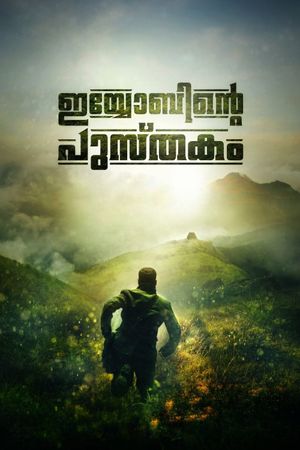 Iyobinte Pusthakam's poster