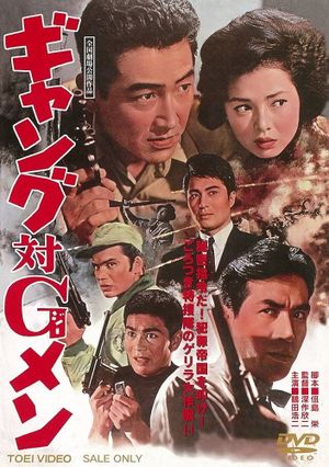 Gyangu tai G-men's poster