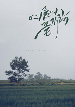 Summer's Tail's poster