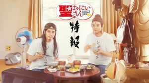 Saint Young Men 2nd Century's poster