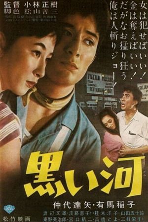 Black River's poster
